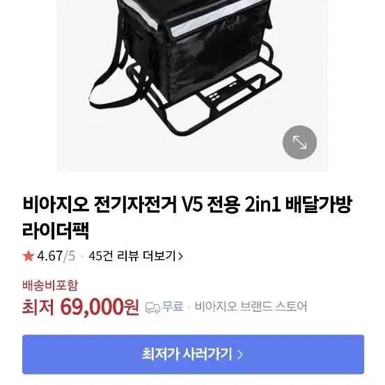 비아지오 정품 배달가방 풀셋트 싸게판매!!