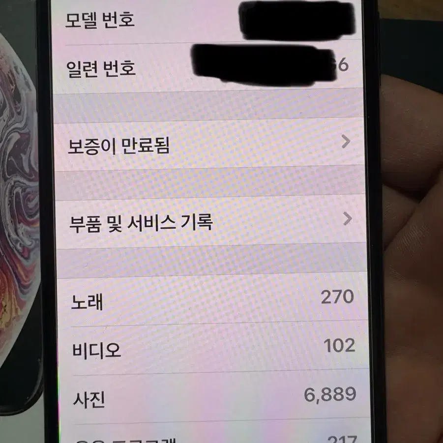 아이폰xs256로즈골드 판매