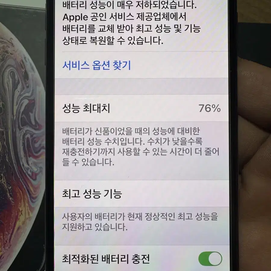 아이폰xs256로즈골드 판매