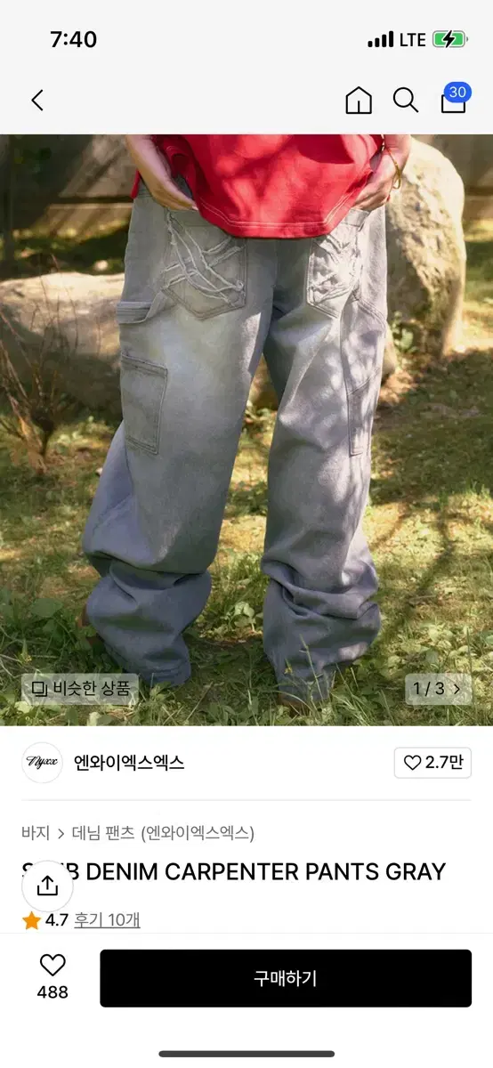 엔와이엑스엑스 SLUB DENIM CARPENTER PANTS GRAY