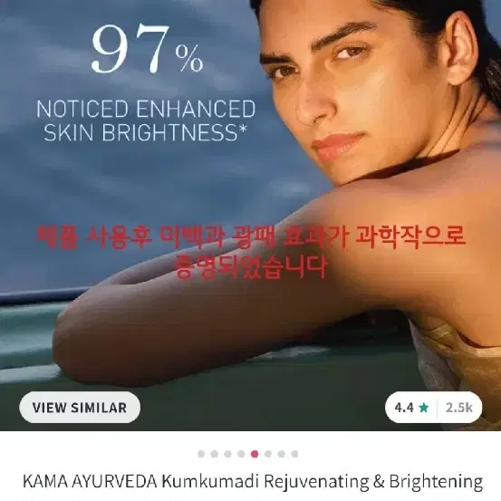 Kama 아유르베다 Kumkumadi 재생,미백 나이트크림