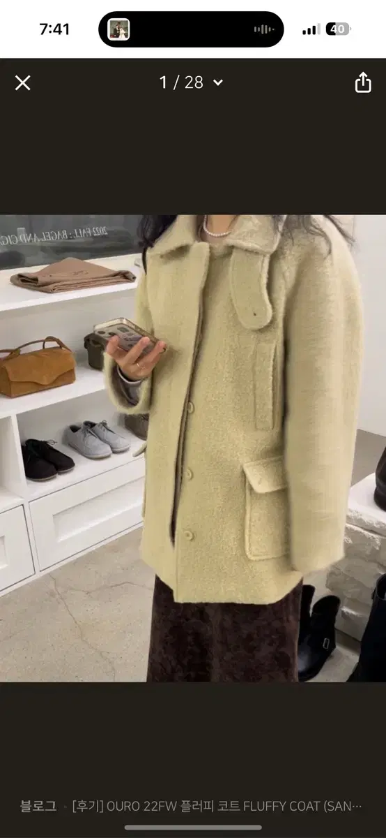 아우로 ouro fluffy coat 하프코트 플러피 코트 부클코트