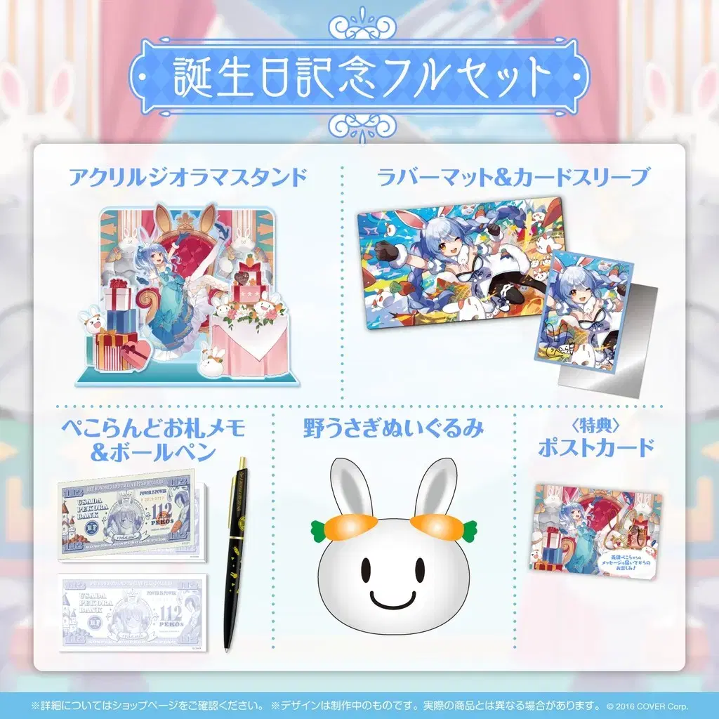 HoloLive Pecora 2022 birthday Merchandise Set