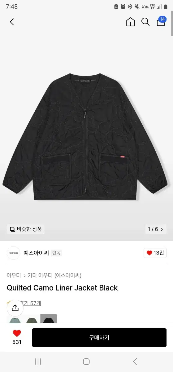 예스아이씨 Quilted Camo Liner Jacket Black S