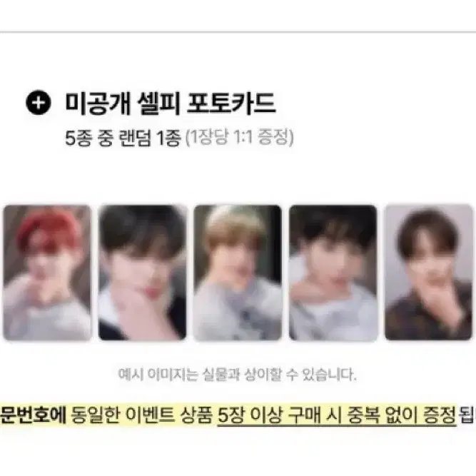 디마뮤 1차 투바투 txt 포카 아궁빵 수빈 연준 범규 태현 판매 양도