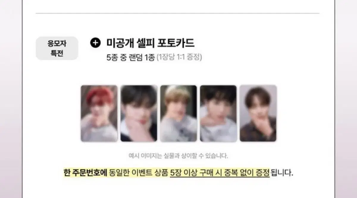 디마뮤 1차 투바투 txt 포카 아궁빵 수빈 연준 범규 태현 판매 양도