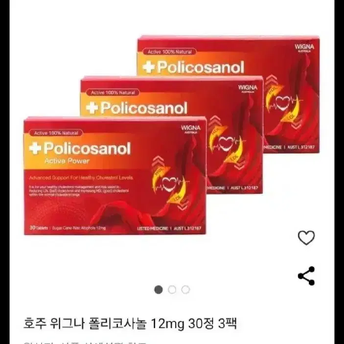 호주 폴리코사놀