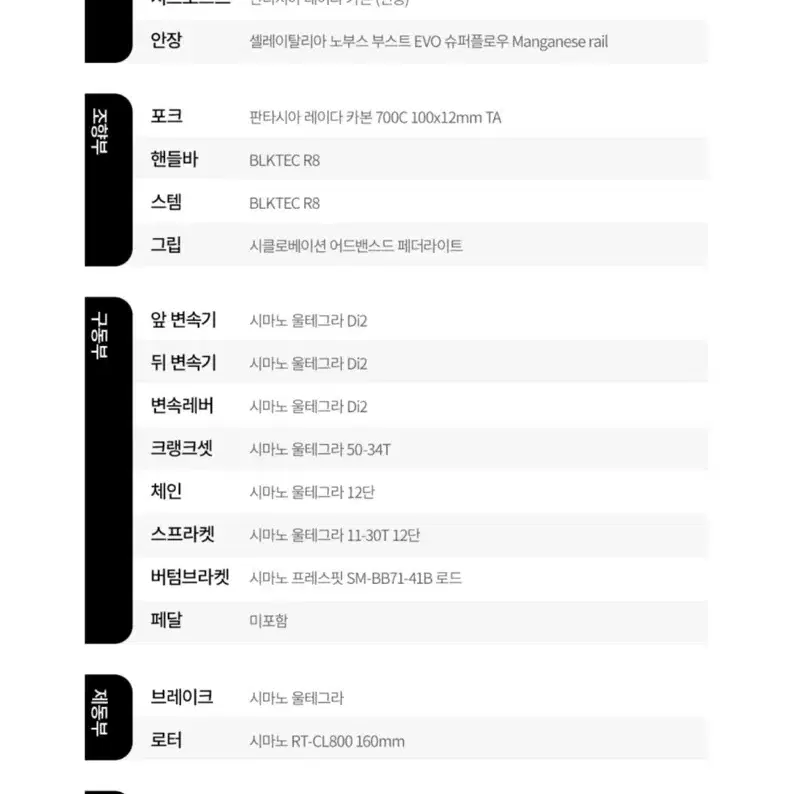 2024 판타시아 레이다 9 울테 Di2 마블아이보리