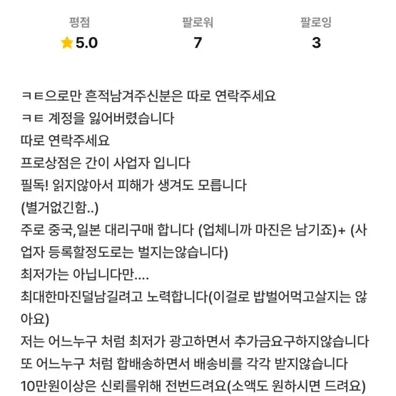 RE1상점 에서 후유네코 앙스타 공구타신분찾아요