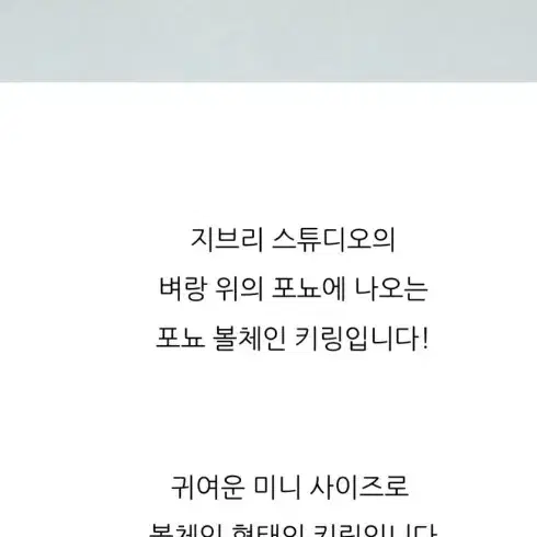 벼랑위의 포뇨