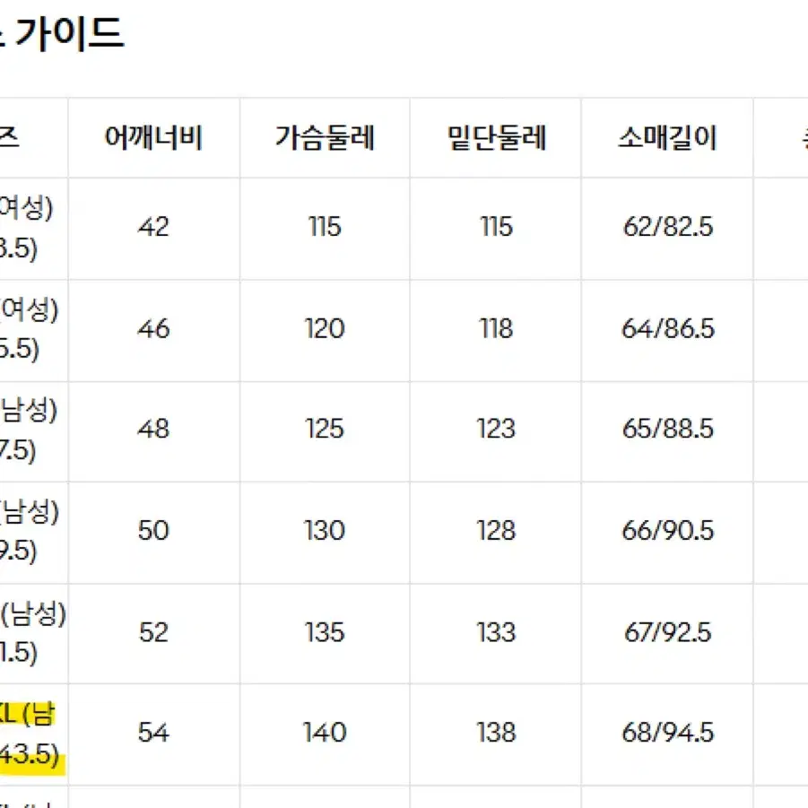 데상트:: 24 숏 캐논 덕다운 자켓