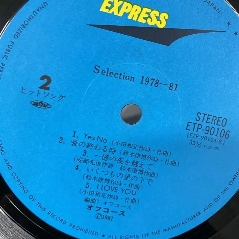 SELECTION LP / AA6318