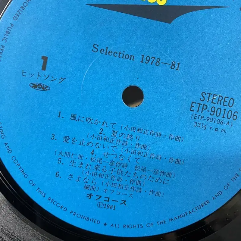 SELECTION LP / AA6318