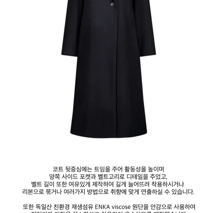 퍼제인 Jenin Cashmere Shawl Coat navy black