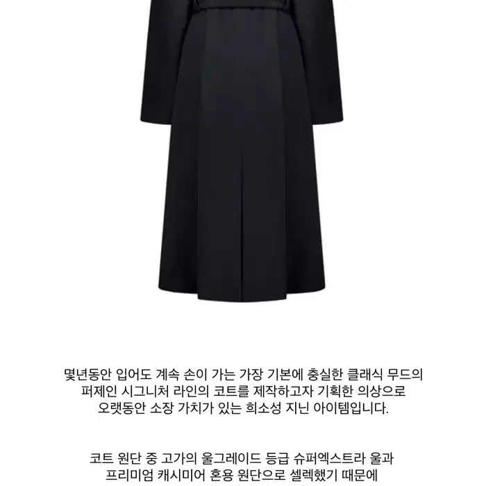 퍼제인 Jenin Cashmere Shawl Coat navy black