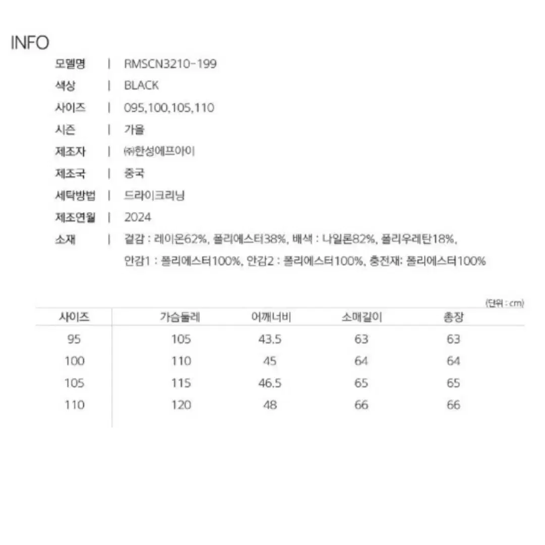 레 노 마 남성 방풍 패딩 점퍼