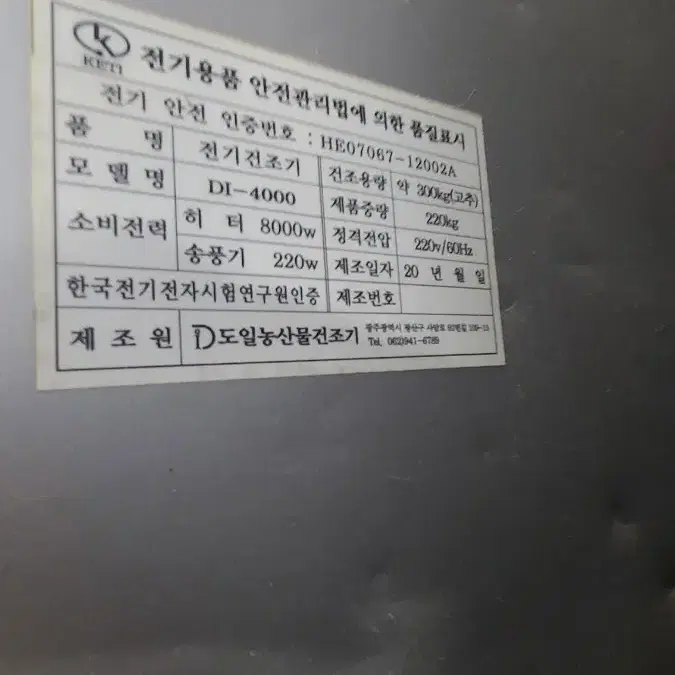 고추건조기