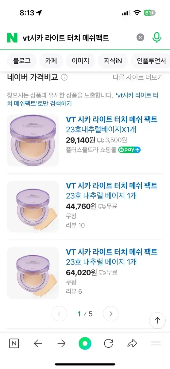 VT시카라이트터치메쉬팩트 21호