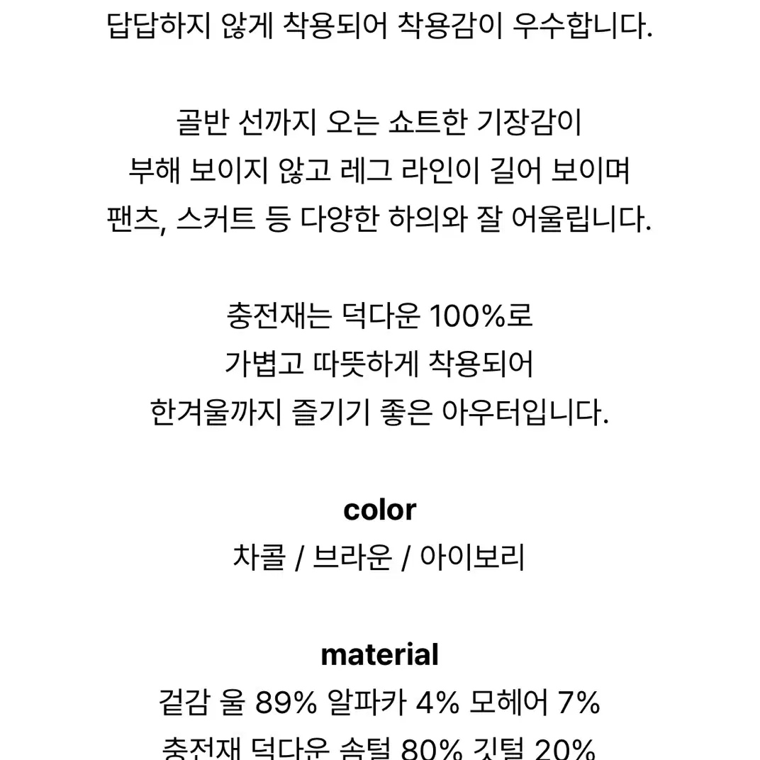 런던플랏 부클티노 패딩 아이보리