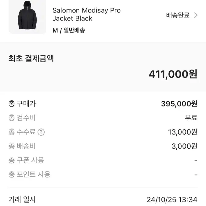 살로몬 모디세이 프로 M