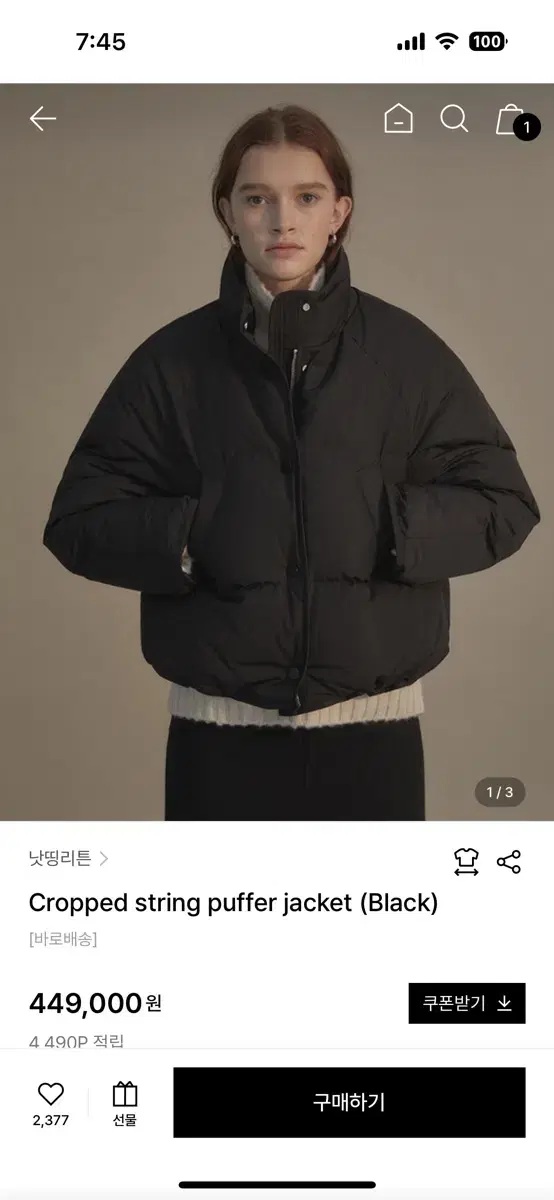 낫띵리튼 Cropped string puffer jacket