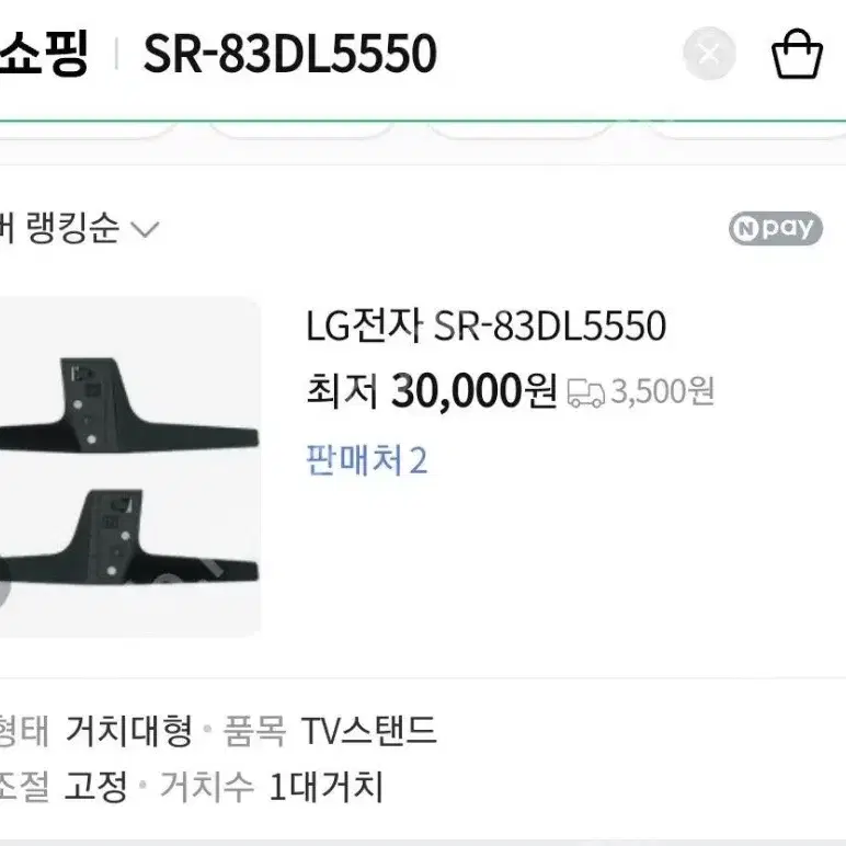 엘지65인치 스탠드SR-83DL5550