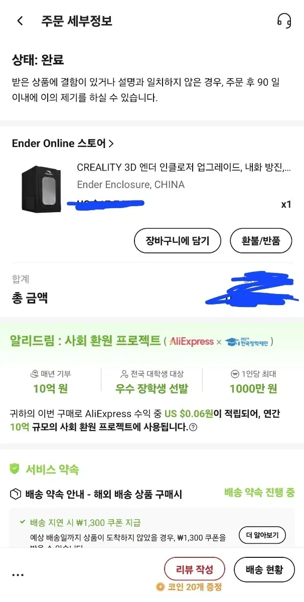 3d프린터 챔버 미개봉 판매