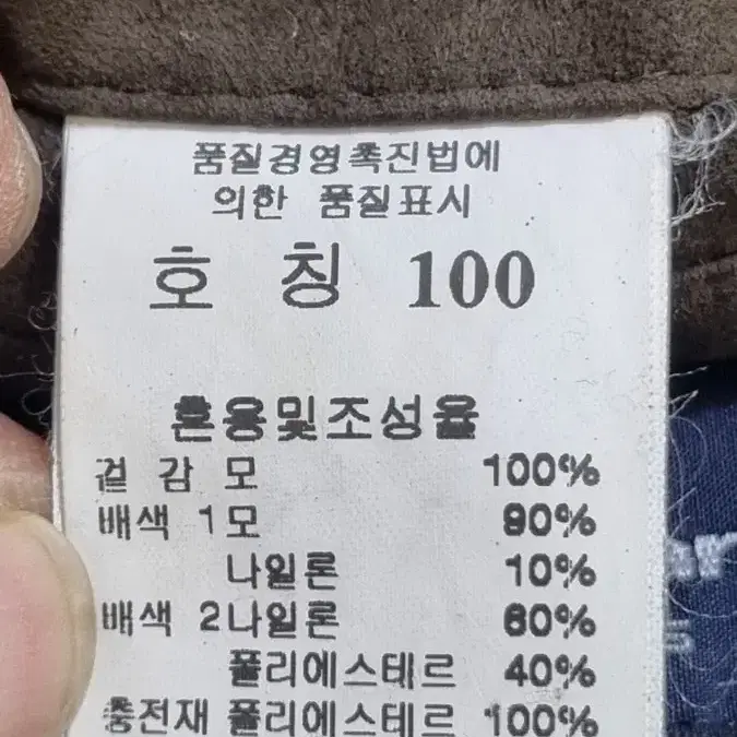 피에로가르뎅 남성 겨울방풍니트자켓 100