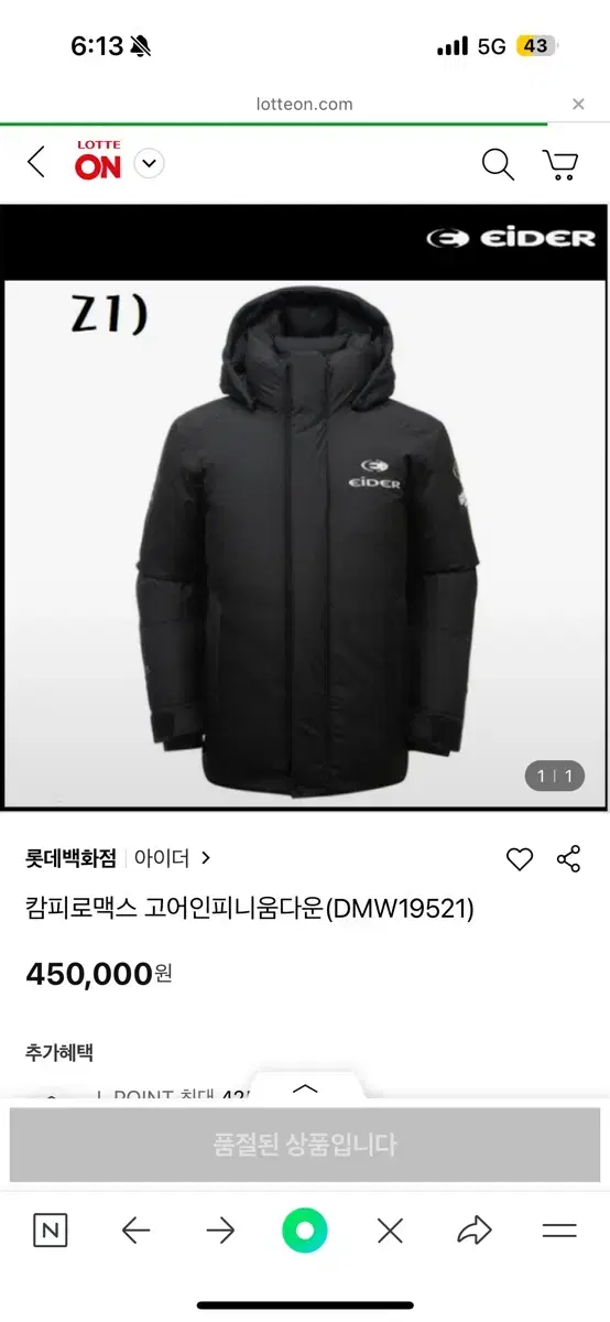 아이더 캄피로맥스 고어인피니움다운 (L)