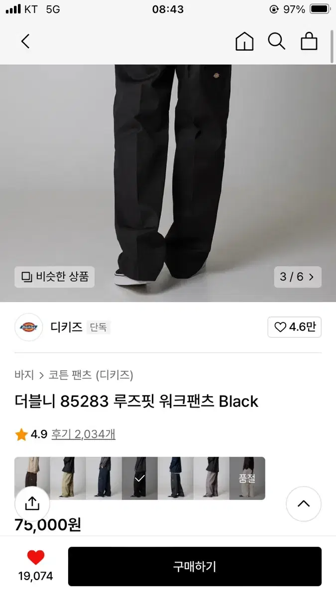 [NEW] Dickies Doubletree 85283 Black 31 X 30