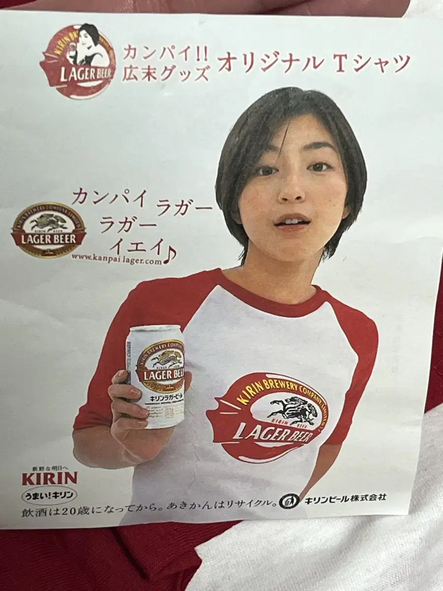 Ryoko Hiyosue's Kirin Lager Beer T-Shirt