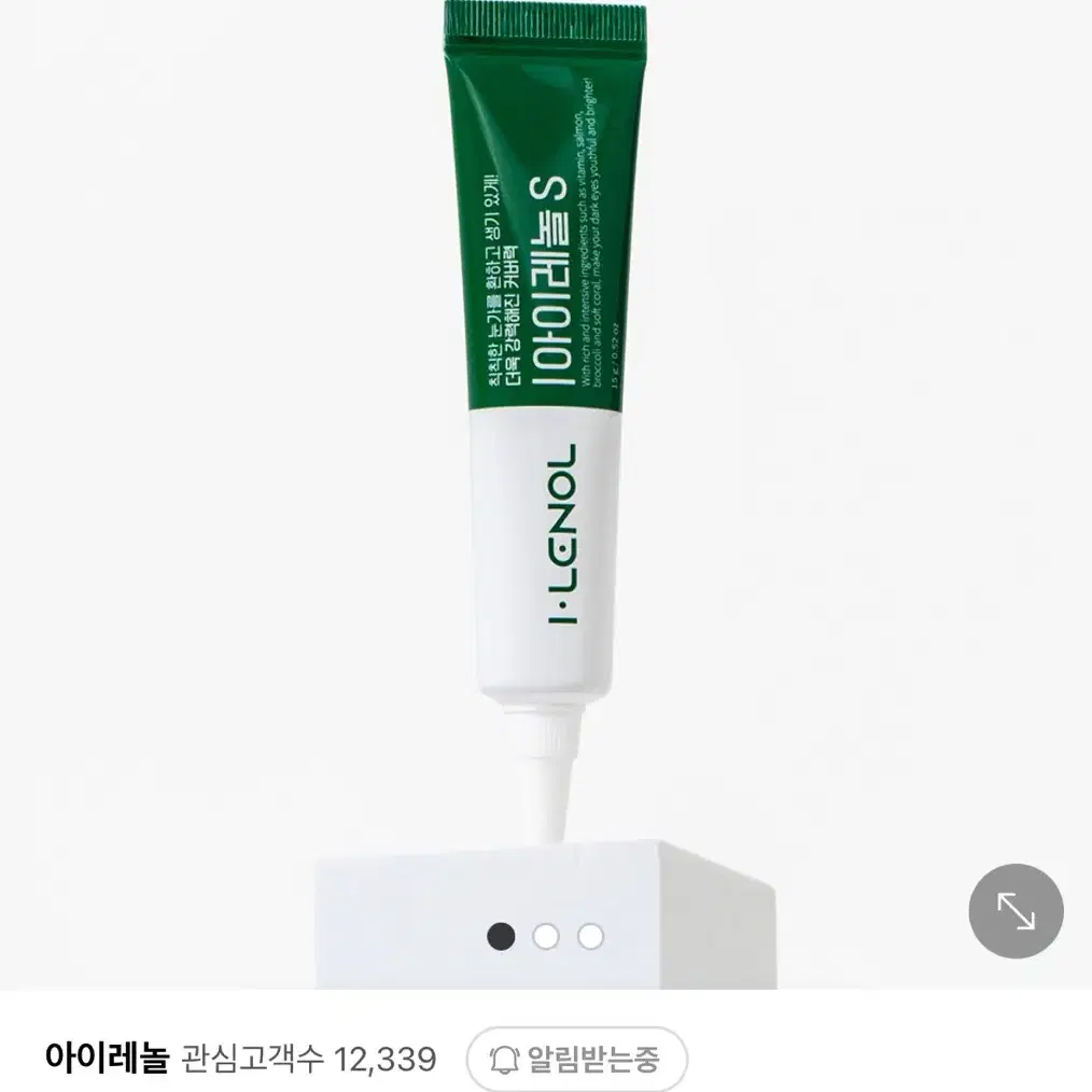 아이레놀 다크서클 크림