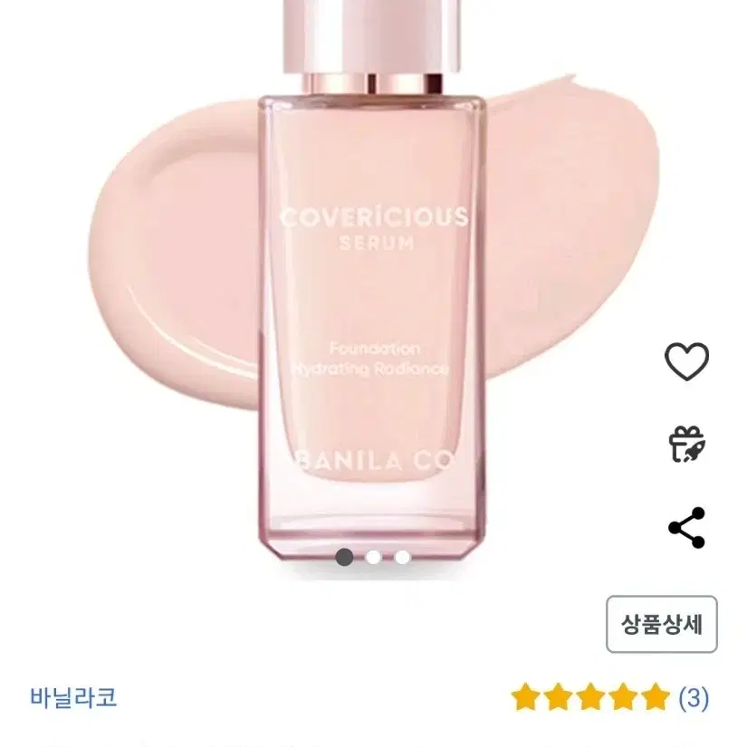 커버리셔스 세럼 파운데이션 SPF38 PA++ 30ml, 21 로제