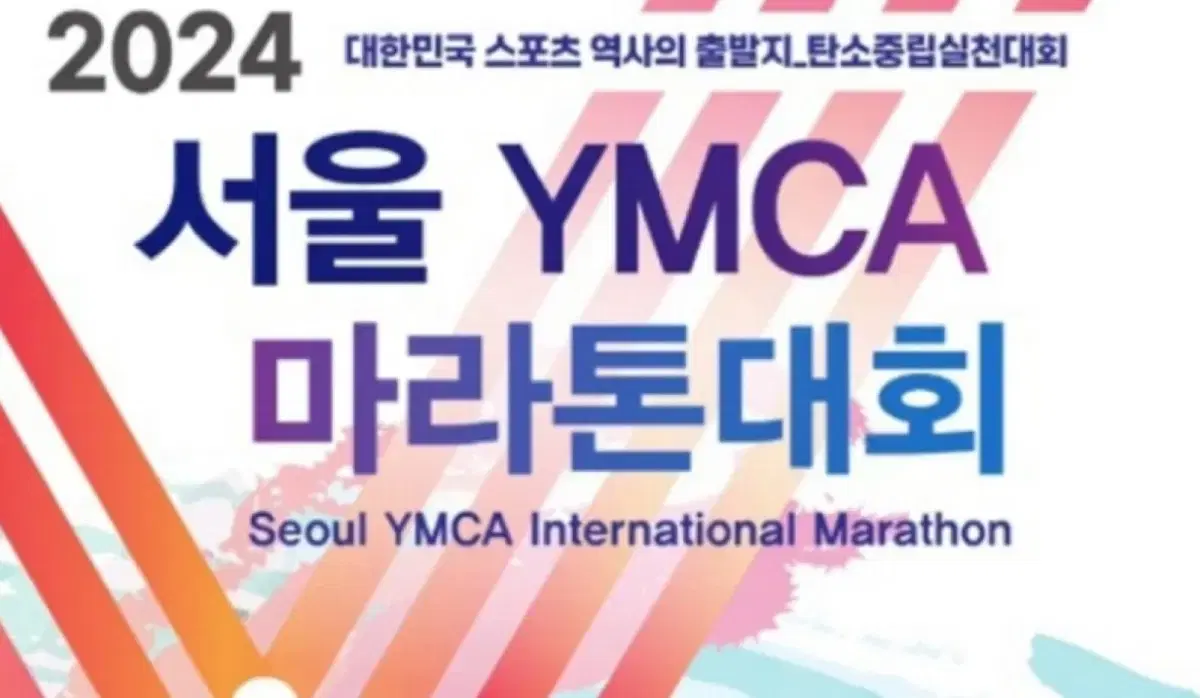 YMCA Marathon Half Men's Bib Not Recorded