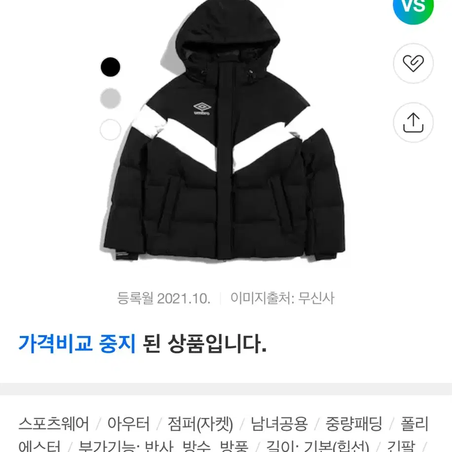 umbro 엄브로 액티브 브이 다운 L(100)사이즈 팝니다