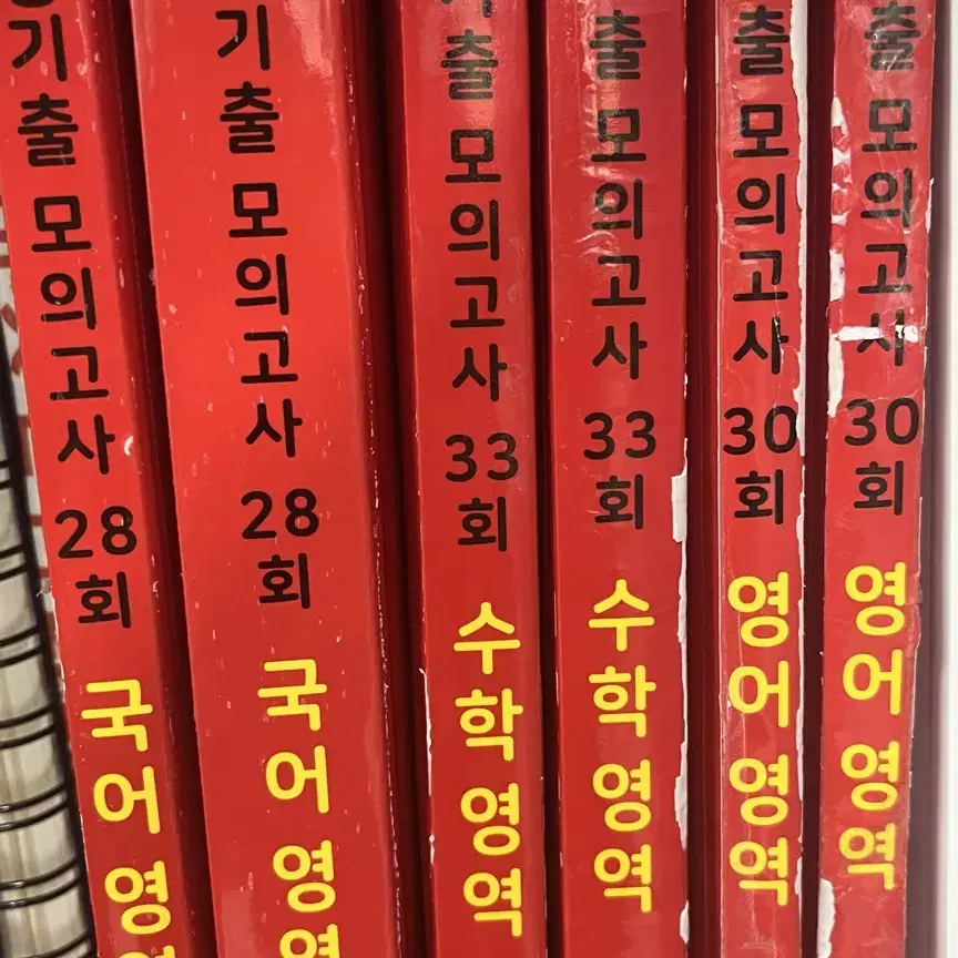 마더텅 빨간책 국영수 세트