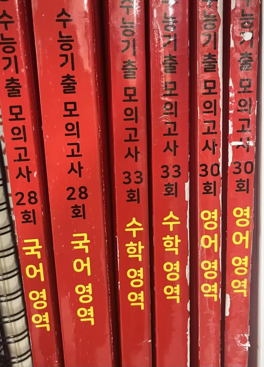 마더텅 빨간책 국영수 세트