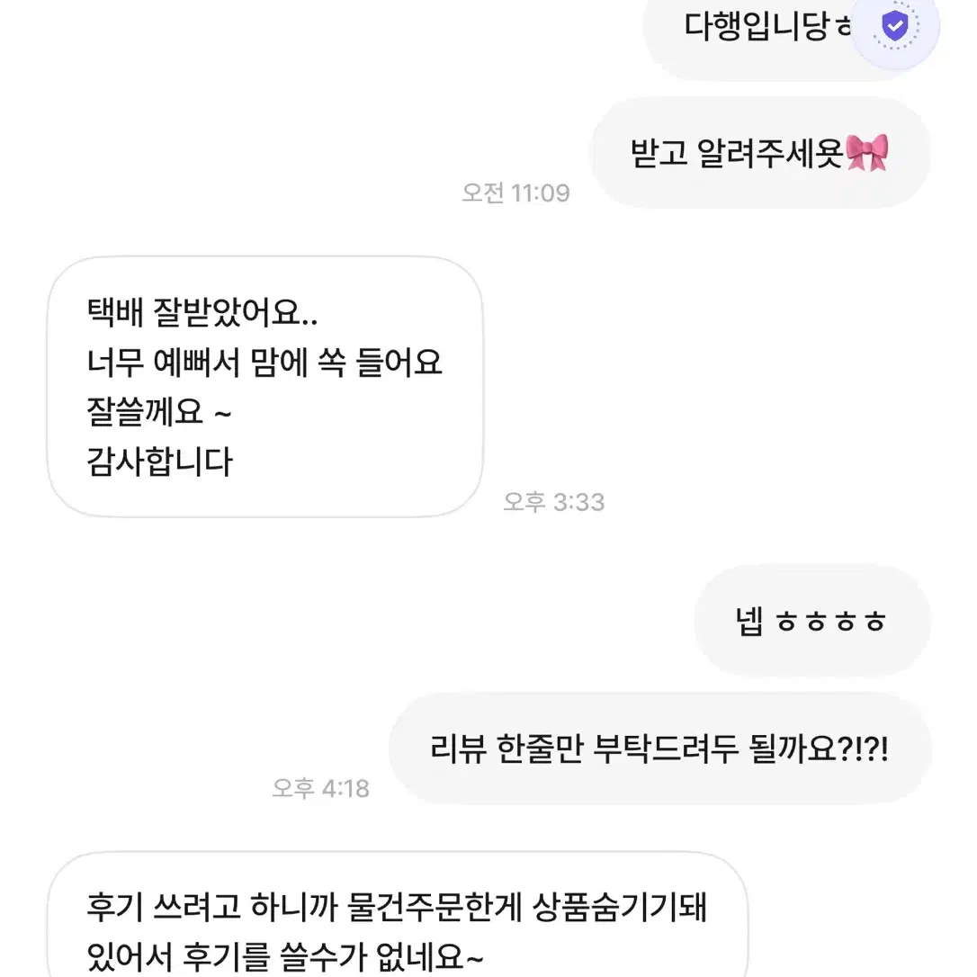 상점 후기 (1)