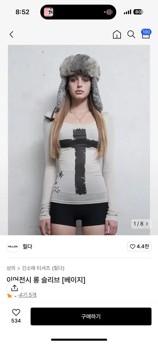 힐다 이머전시 롱슬리브 베이지