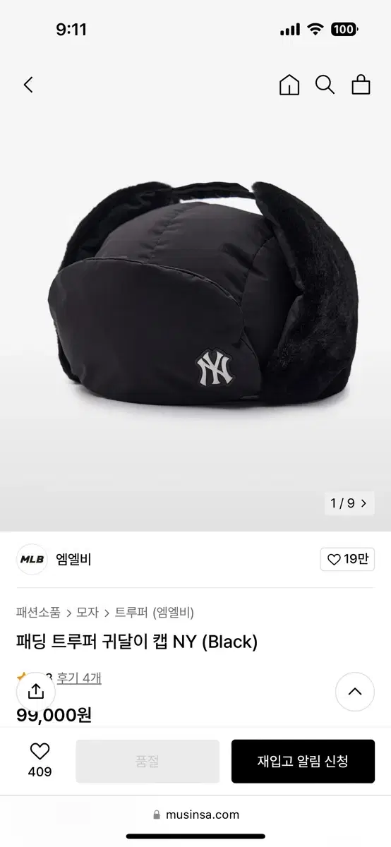 MLB 엠엘비 패딩 트루퍼 귀달이 캡 NY (black)