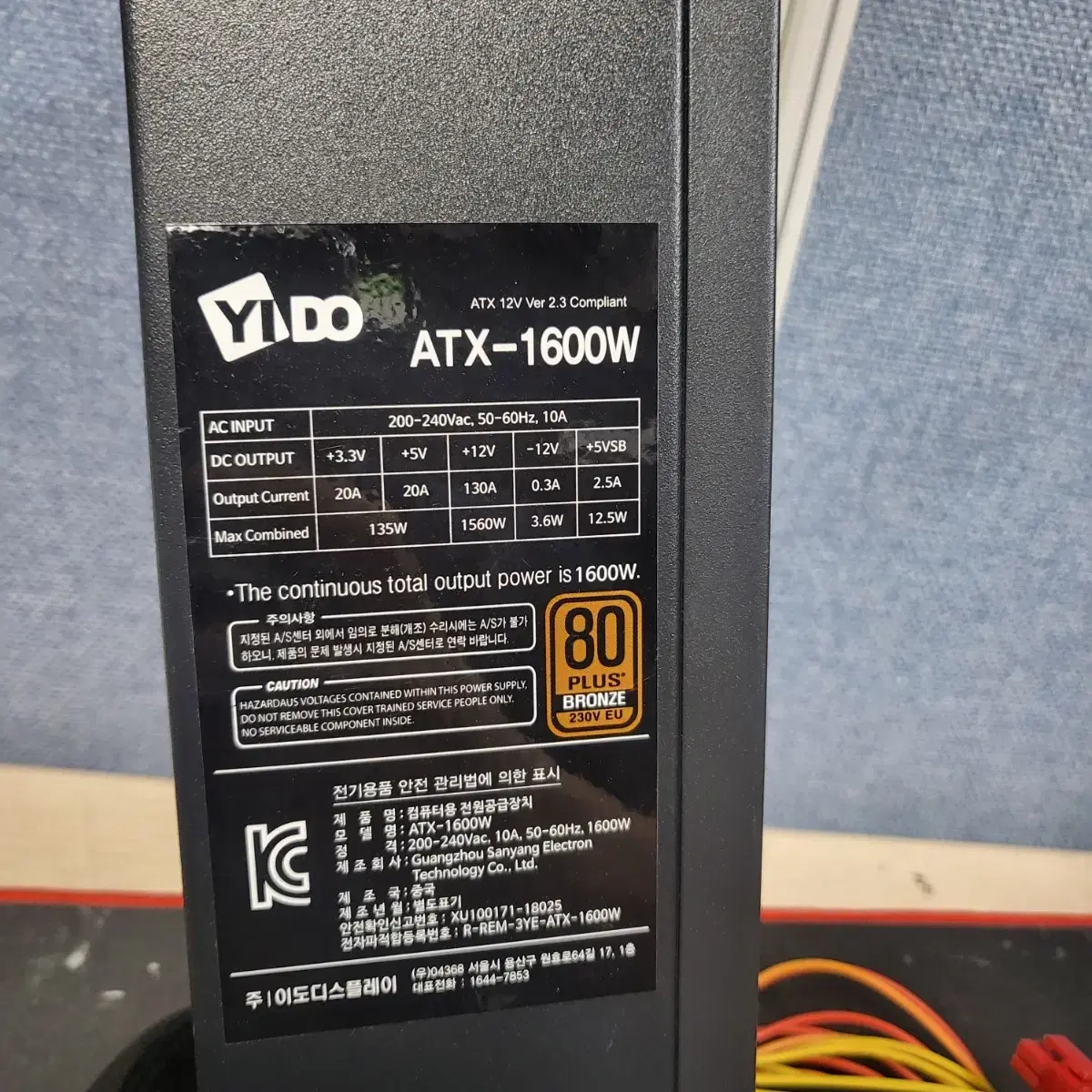 이도 Yido ATX 80 PLUS 1600W 파워 서플라이