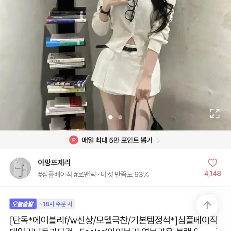 에이블리 아망뜨제리 심플베이직데일리니트가디건 블랙