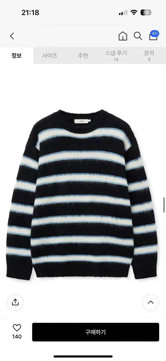 Leaar Wool Brushed Stripe Overfit Knit XL