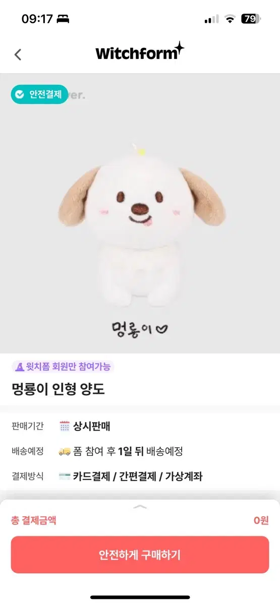 Rize Menglongi chanyoung doll wts