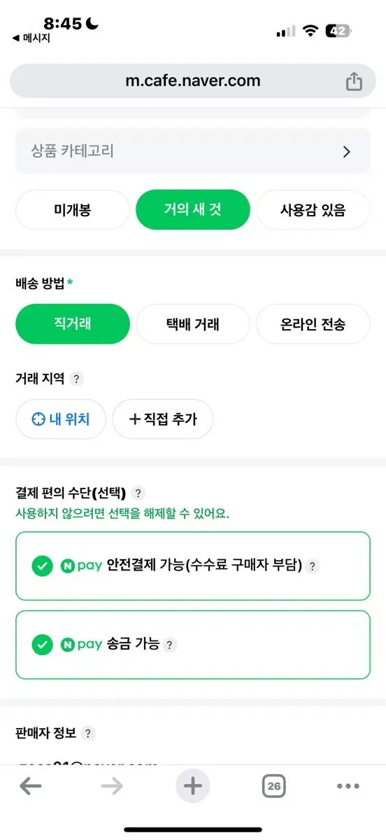 A필러 스피커