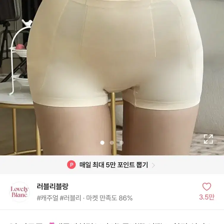 에이블리 러블리블랑 골반뽕 엉뽕 노힙딥 심리스 속바지 커버팬츠 블랙M