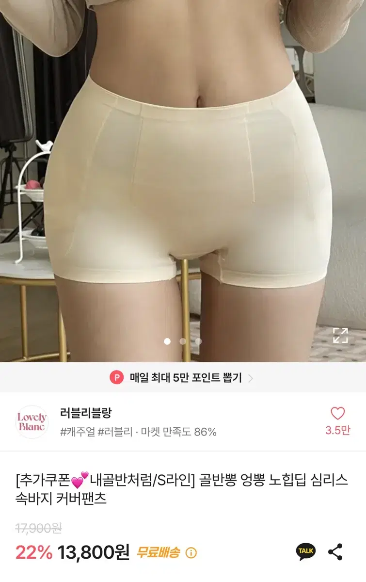 에이블리 러블리블랑 골반뽕 엉뽕 노힙딥 심리스 속바지 커버팬츠 블랙M