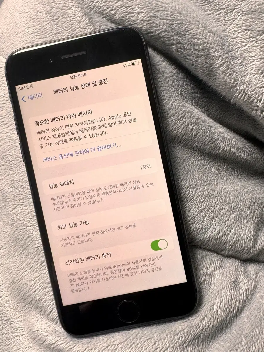 아이폰8 64기가