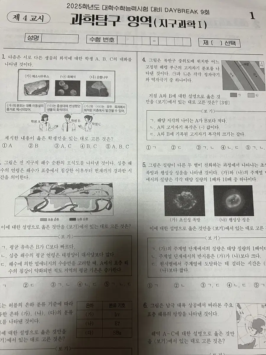 박선 데이브레이크