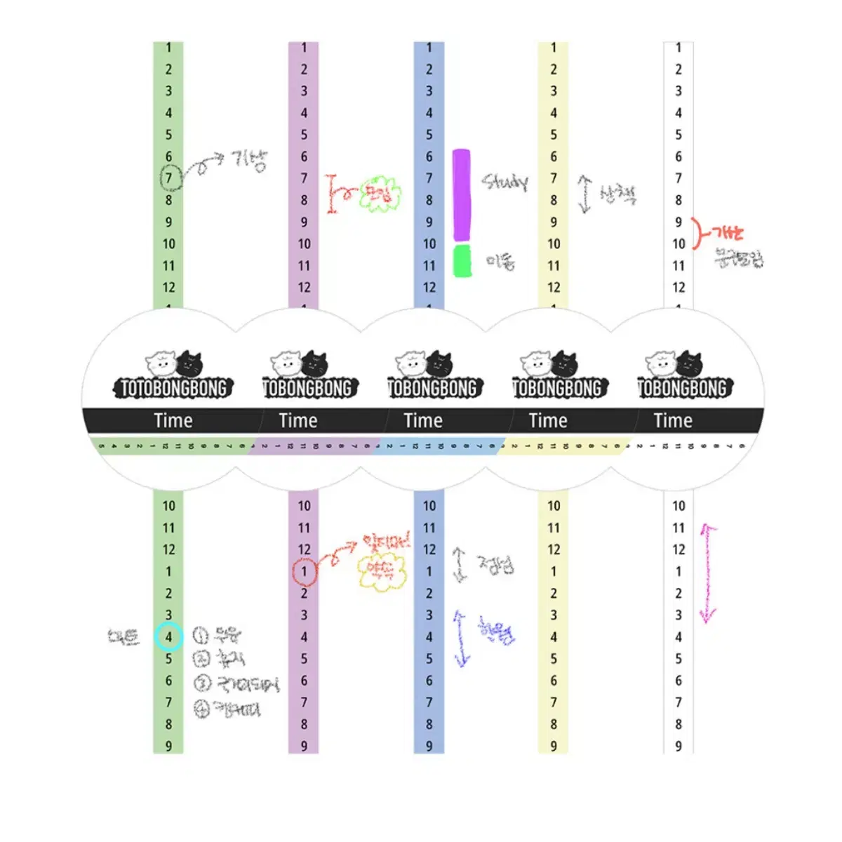 [토토봉봉] 시간 마테 노랑